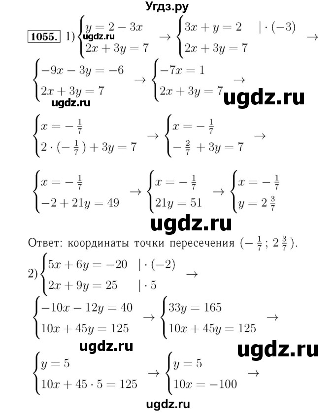 ГДЗ (Решебник №3 к учебнику 2016) по алгебре 7 класс А. Г. Мерзляк / номер / 1055