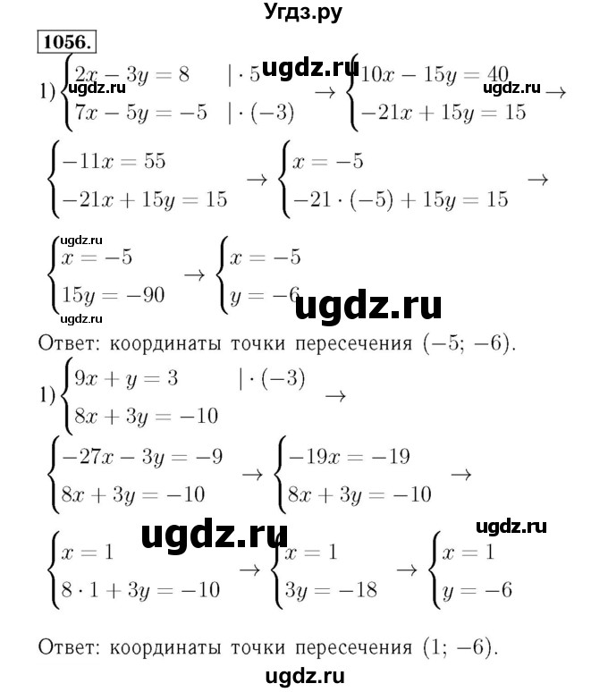 ГДЗ (Решебник №3 к учебнику 2016) по алгебре 7 класс А. Г. Мерзляк / номер / 1056