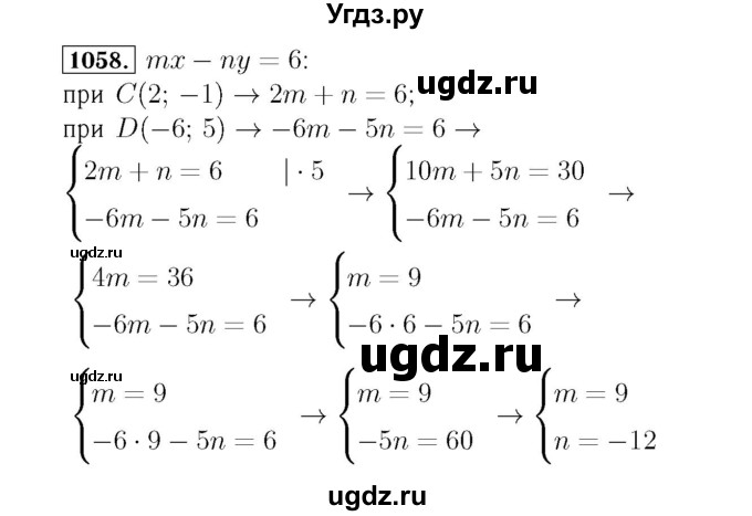 ГДЗ (Решебник №3 к учебнику 2016) по алгебре 7 класс А. Г. Мерзляк / номер / 1058