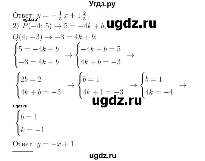 ГДЗ (Решебник №3 к учебнику 2016) по алгебре 7 класс А. Г. Мерзляк / номер / 1059(продолжение 2)