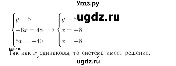 ГДЗ (Решебник №3 к учебнику 2016) по алгебре 7 класс А. Г. Мерзляк / номер / 1061(продолжение 2)