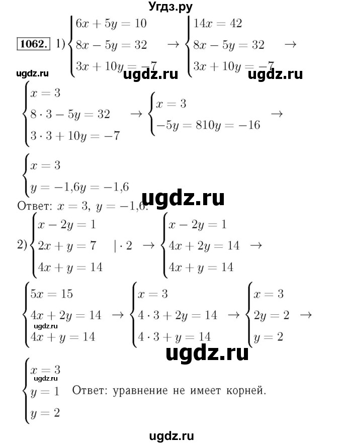ГДЗ (Решебник №3 к учебнику 2016) по алгебре 7 класс А. Г. Мерзляк / номер / 1062