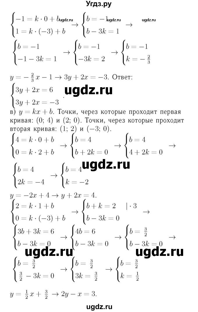 ГДЗ (Решебник №3 к учебнику 2016) по алгебре 7 класс А. Г. Мерзляк / номер / 1063(продолжение 2)