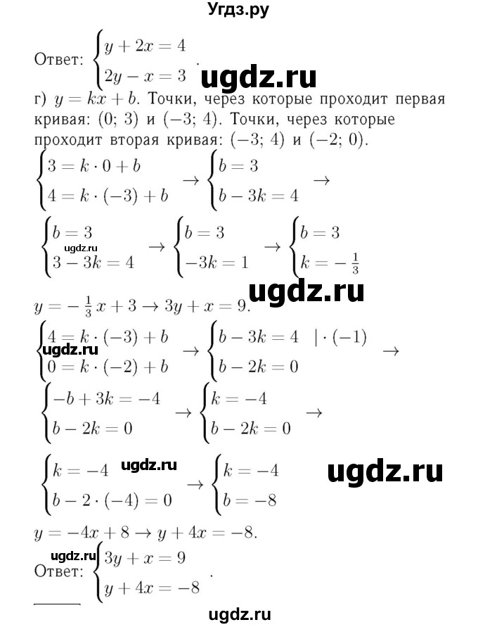 ГДЗ (Решебник №3 к учебнику 2016) по алгебре 7 класс А. Г. Мерзляк / номер / 1063(продолжение 3)