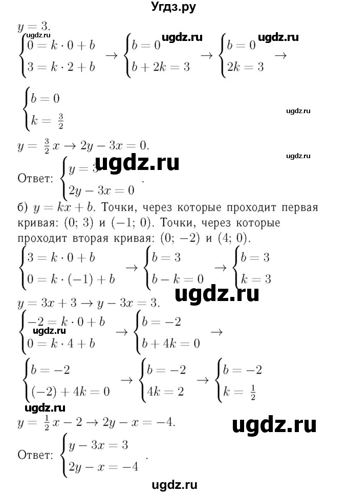 ГДЗ (Решебник №3 к учебнику 2016) по алгебре 7 класс А. Г. Мерзляк / номер / 1064(продолжение 2)