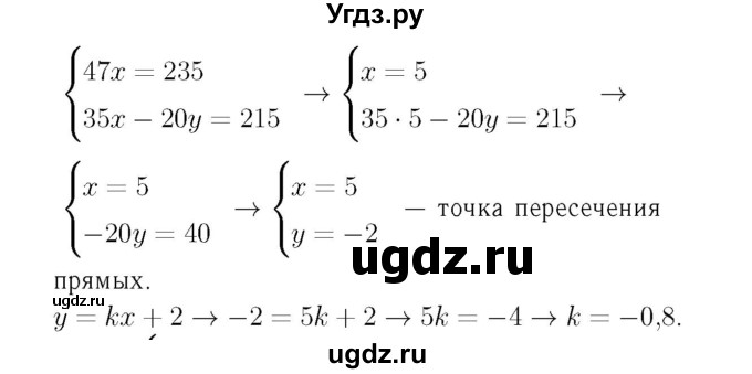 ГДЗ (Решебник №3 к учебнику 2016) по алгебре 7 класс А. Г. Мерзляк / номер / 1065(продолжение 2)