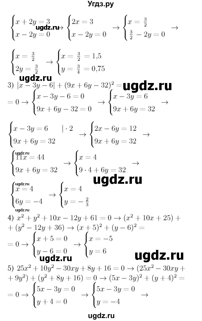 ГДЗ (Решебник №3 к учебнику 2016) по алгебре 7 класс А. Г. Мерзляк / номер / 1067(продолжение 2)
