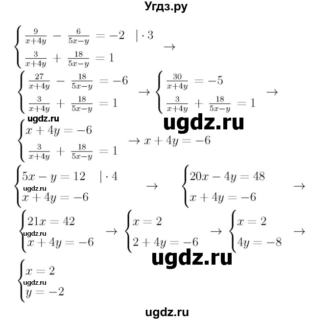 ГДЗ (Решебник №3 к учебнику 2016) по алгебре 7 класс А. Г. Мерзляк / номер / 1070(продолжение 2)