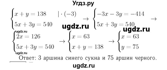 ГДЗ (Решебник №3 к учебнику 2016) по алгебре 7 класс А. Г. Мерзляк / номер / 1080(продолжение 2)