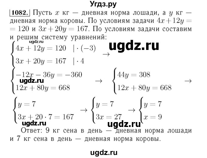 ГДЗ (Решебник №3 к учебнику 2016) по алгебре 7 класс А. Г. Мерзляк / номер / 1082