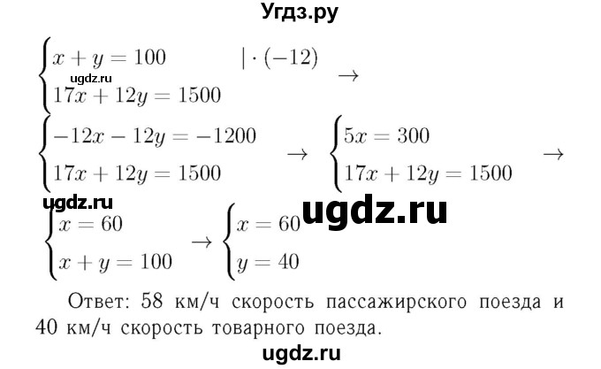 ГДЗ (Решебник №3 к учебнику 2016) по алгебре 7 класс А. Г. Мерзляк / номер / 1089(продолжение 2)