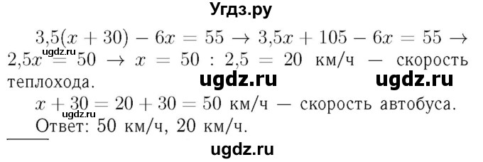 ГДЗ (Решебник №3 к учебнику 2016) по алгебре 7 класс А. Г. Мерзляк / номер / 109(продолжение 2)