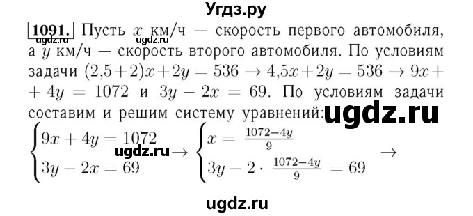 ГДЗ (Решебник №3 к учебнику 2016) по алгебре 7 класс А. Г. Мерзляк / номер / 1091