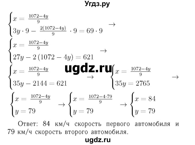 ГДЗ (Решебник №3 к учебнику 2016) по алгебре 7 класс А. Г. Мерзляк / номер / 1091(продолжение 2)