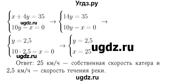 ГДЗ (Решебник №3 к учебнику 2016) по алгебре 7 класс А. Г. Мерзляк / номер / 1095(продолжение 2)