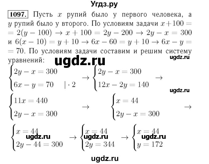 ГДЗ (Решебник №3 к учебнику 2016) по алгебре 7 класс А. Г. Мерзляк / номер / 1097