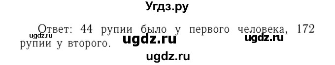 ГДЗ (Решебник №3 к учебнику 2016) по алгебре 7 класс А. Г. Мерзляк / номер / 1097(продолжение 2)