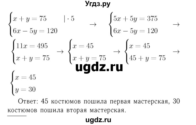 ГДЗ (Решебник №3 к учебнику 2016) по алгебре 7 класс А. Г. Мерзляк / номер / 1100(продолжение 2)