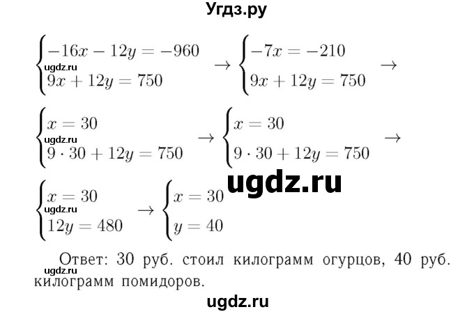 ГДЗ (Решебник №3 к учебнику 2016) по алгебре 7 класс А. Г. Мерзляк / номер / 1102(продолжение 2)