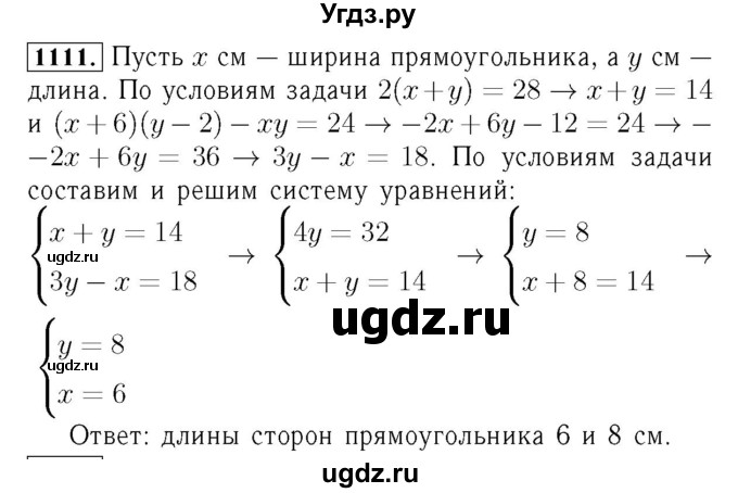 ГДЗ (Решебник №3 к учебнику 2016) по алгебре 7 класс А. Г. Мерзляк / номер / 1111