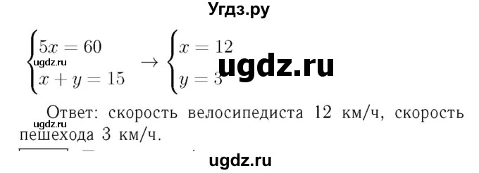 ГДЗ (Решебник №3 к учебнику 2016) по алгебре 7 класс А. Г. Мерзляк / номер / 1113(продолжение 2)