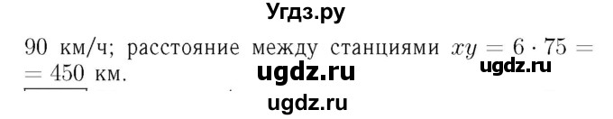 ГДЗ (Решебник №3 к учебнику 2016) по алгебре 7 класс А. Г. Мерзляк / номер / 1117(продолжение 2)