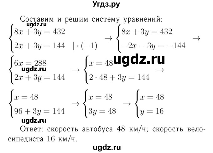 ГДЗ (Решебник №3 к учебнику 2016) по алгебре 7 класс А. Г. Мерзляк / номер / 1119(продолжение 2)