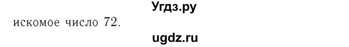 ГДЗ (Решебник №3 к учебнику 2016) по алгебре 7 класс А. Г. Мерзляк / номер / 1122(продолжение 2)