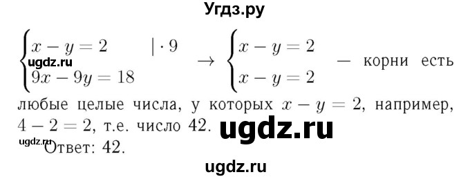 ГДЗ (Решебник №3 к учебнику 2016) по алгебре 7 класс А. Г. Мерзляк / номер / 1126(продолжение 2)