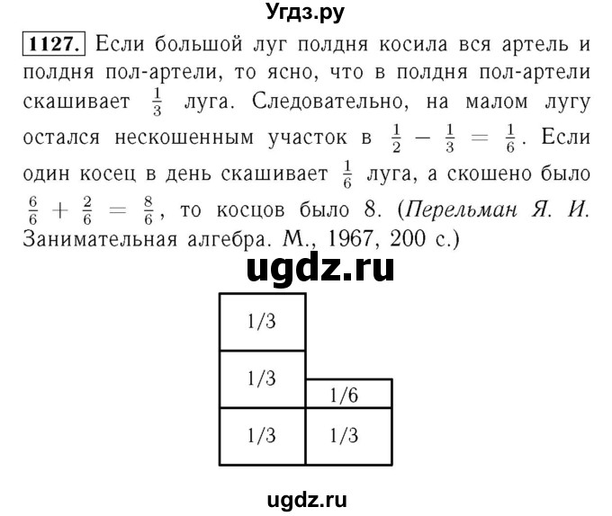 ГДЗ (Решебник №3 к учебнику 2016) по алгебре 7 класс А. Г. Мерзляк / номер / 1127