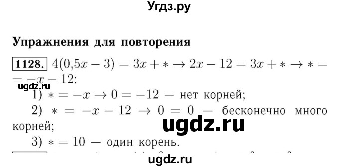 ГДЗ (Решебник №3 к учебнику 2016) по алгебре 7 класс А. Г. Мерзляк / номер / 1128