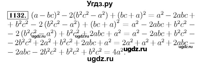 ГДЗ (Решебник №3 к учебнику 2016) по алгебре 7 класс А. Г. Мерзляк / номер / 1132