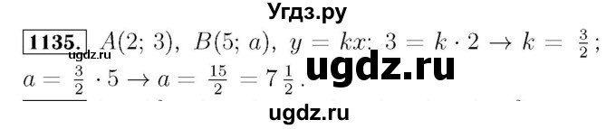 ГДЗ (Решебник №3 к учебнику 2016) по алгебре 7 класс А. Г. Мерзляк / номер / 1135