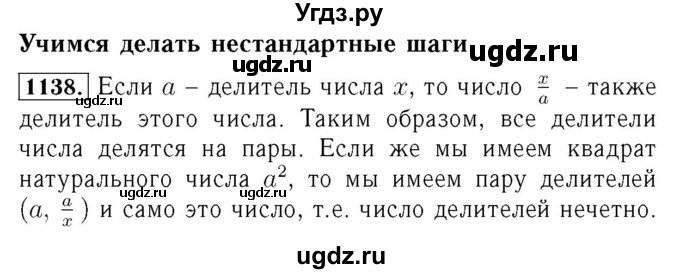 ГДЗ (Решебник №3 к учебнику 2016) по алгебре 7 класс А. Г. Мерзляк / номер / 1138