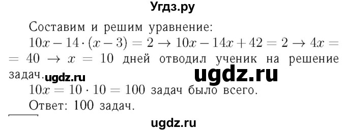 ГДЗ (Решебник №3 к учебнику 2016) по алгебре 7 класс А. Г. Мерзляк / номер / 119(продолжение 2)