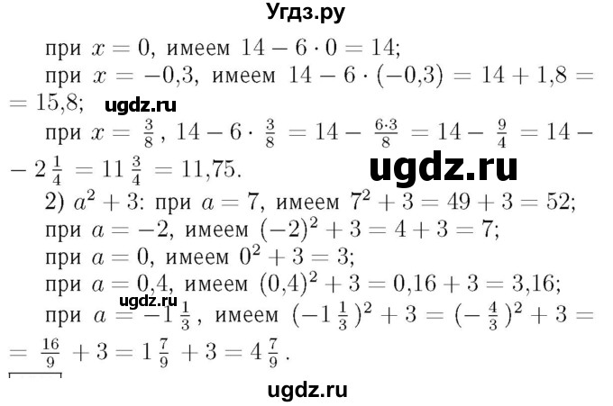 ГДЗ (Решебник №3 к учебнику 2016) по алгебре 7 класс А. Г. Мерзляк / номер / 126(продолжение 2)