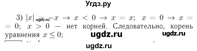 ГДЗ (Решебник №3 к учебнику 2016) по алгебре 7 класс А. Г. Мерзляк / номер / 129(продолжение 2)