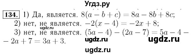 ГДЗ (Решебник №3 к учебнику 2016) по алгебре 7 класс А. Г. Мерзляк / номер / 134