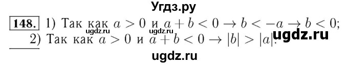 ГДЗ (Решебник №3 к учебнику 2016) по алгебре 7 класс А. Г. Мерзляк / номер / 148