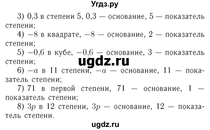 ГДЗ (Решебник №3 к учебнику 2016) по алгебре 7 класс А. Г. Мерзляк / номер / 152(продолжение 2)