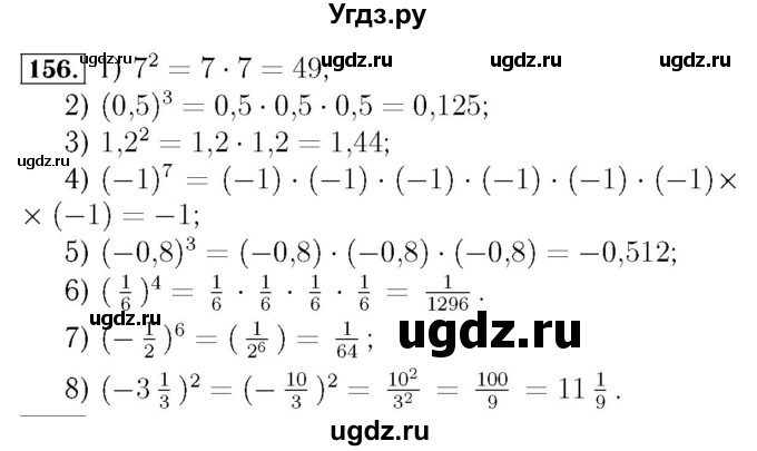 ГДЗ (Решебник №3 к учебнику 2016) по алгебре 7 класс А. Г. Мерзляк / номер / 156
