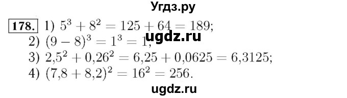 ГДЗ (Решебник №3 к учебнику 2016) по алгебре 7 класс А. Г. Мерзляк / номер / 178