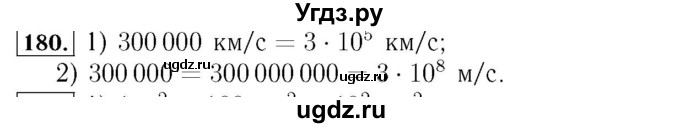 ГДЗ (Решебник №3 к учебнику 2016) по алгебре 7 класс А. Г. Мерзляк / номер / 180