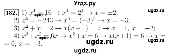 ГДЗ (Решебник №3 к учебнику 2016) по алгебре 7 класс А. Г. Мерзляк / номер / 182