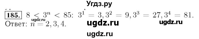 ГДЗ (Решебник №3 к учебнику 2016) по алгебре 7 класс А. Г. Мерзляк / номер / 185