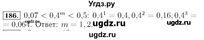 ГДЗ (Решебник №3 к учебнику 2016) по алгебре 7 класс А. Г. Мерзляк / номер / 186