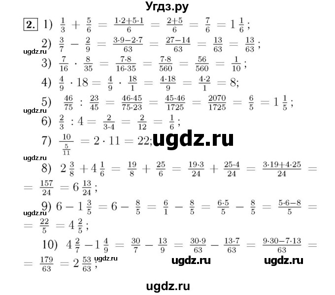 ГДЗ (Решебник №3 к учебнику 2016) по алгебре 7 класс А. Г. Мерзляк / номер / 2