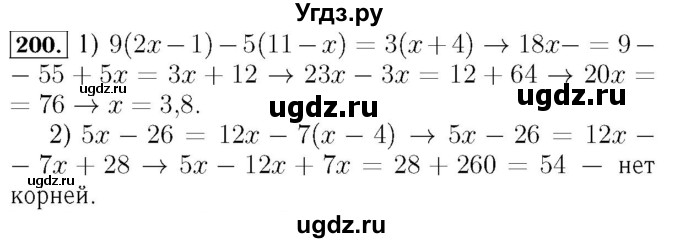 ГДЗ (Решебник №3 к учебнику 2016) по алгебре 7 класс А. Г. Мерзляк / номер / 200