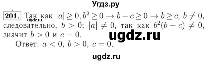 ГДЗ (Решебник №3 к учебнику 2016) по алгебре 7 класс А. Г. Мерзляк / номер / 201