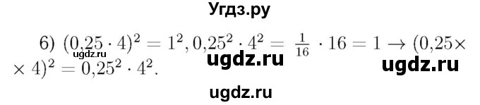 ГДЗ (Решебник №3 к учебнику 2016) по алгебре 7 класс А. Г. Мерзляк / номер / 202(продолжение 2)